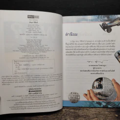 Why? ฟิสิกส์ รูปที่ 6