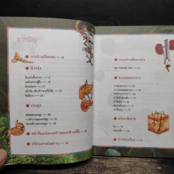 Why? ร่างกายมนุษย์ รูปที่ 7