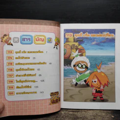 คุกกี้รันเอาชีวิตรอด เล่ม 15 จากเกาะโจรสลัด รูปที่ 7