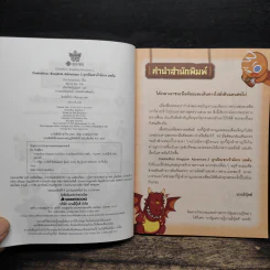 CookieRun 2 บุกเนินเขาเจ้ามังกร บทต้น รูปที่ 6