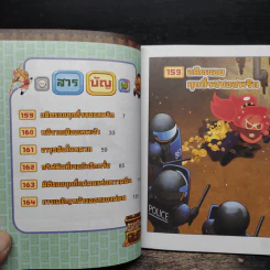 คุกกี้รันเอาชีวิตรอด เล่ม 22 จากเมืองเทพเจ้า รูปที่ 7