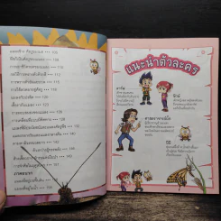 Why? แมลง รูปที่ 8