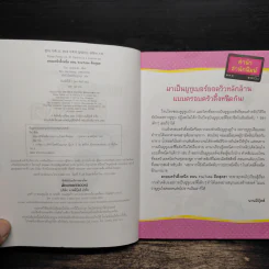ครอบครัวตึ๋งหนืด ตอน Youtube ตืดสุดฮา รูปที่ 6