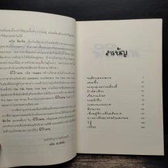 พิลึกคน Naked ขบขัน มันส์ ฮาแตก - David Sedaris รูปที่ 7
