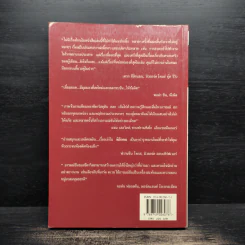 พิลึกคน Naked ขบขัน มันส์ ฮาแตก - David Sedaris รูปที่ 2