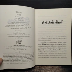พิลึกคน Naked ขบขัน มันส์ ฮาแตก - David Sedaris รูปที่ 6