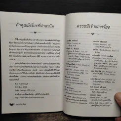เติมรักให้หัวใจ - เคย์ แอลเลนโบ, ภัสรี สิงหเดช รูปที่ 10