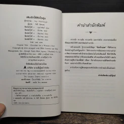 เติมรักให้หัวใจ - เคย์ แอลเลนโบ, ภัสรี สิงหเดช รูปที่ 6