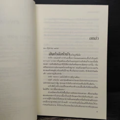 เพลิงร้าย ไฟรัก - เจสสิกา ฮอลล์ รูปที่ 7