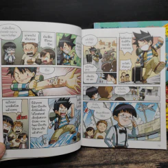 การ์ตูนวิทยาศาสตร์แสนสนุกช่วยให้เด็กฉลาด เอาชีวิตรอดจากไวรัส ฉบับโควิด-19 เล่ม 1-2 รูปที่ 9