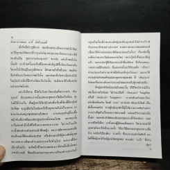 คำสารภาพของ มารี อังตัวแนตต์ - นิดา รูปที่ 8