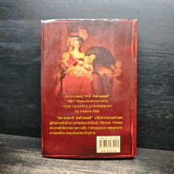 คำสารภาพของ มารี อังตัวแนตต์ - นิดา รูปที่ 2