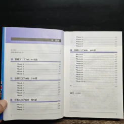 TOEIC TEST究極単語(きわめたん)Advanced 2700 รูปที่ 5