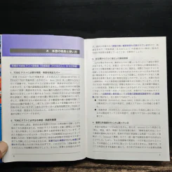 TOEIC TEST究極単語(きわめたん)Advanced 2700 รูปที่ 6