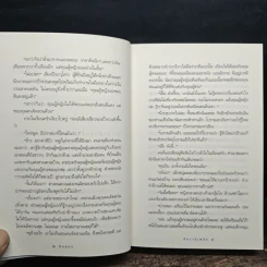 ลีลาวดีเพลิง - กิ่งฉัตร รูปที่ 8