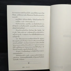 ลีลาวดีเพลิง - กิ่งฉัตร รูปที่ 9