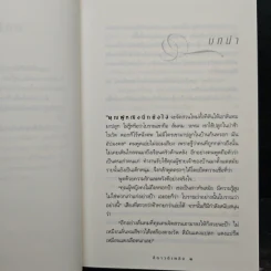 ลีลาวดีเพลิง - กิ่งฉัตร รูปที่ 7