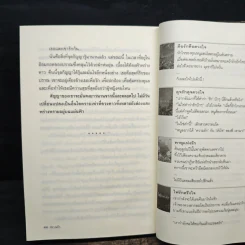 ปราณรัก - แอลลี่ รูปที่ 9