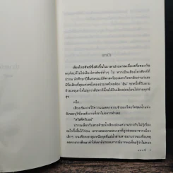 ปราณรัก - แอลลี่ รูปที่ 8