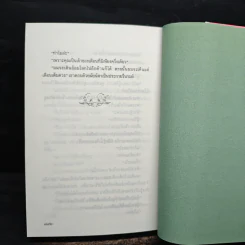 เดือนครึ่งดวง - กฤษณา อโศกสิน รูปที่ 9