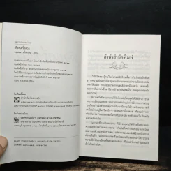 เดือนครึ่งดวง - กฤษณา อโศกสิน รูปที่ 6