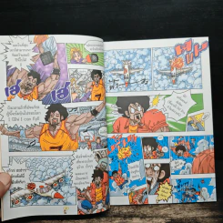 Super Dunker สตรีทบอลสะท้านฟ้า เล่ม 1 - ต้น รูปที่ 9