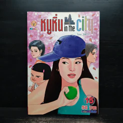 หนูหิ่น in the city 15 รูปที่ 1