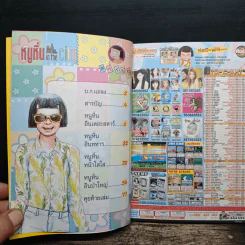 หนูหิ่น in the city 28 รูปที่ 7