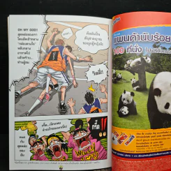 Super Dunker สตรีทบองสะท้านฟ้า เล่ม 6 - ต้น รูปที่ 9