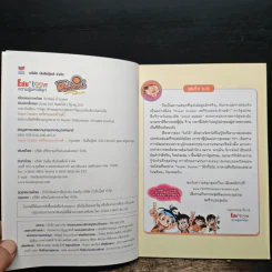 Super Dunker สตรีทบอลสะท้านฟ้า เล่ม 5 - ต้น รูปที่ 6