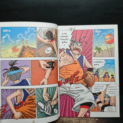 Super Dunker สตรีทบอลสะท้านฟ้า เล่ม 5 - ต้น รูปที่ 9