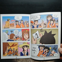 Super Dunker สตรีทบอลสะท้านฟ้า เล่ม 5 - ต้น รูปที่ 10
