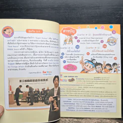 Super Dunker สตรีทบองสะท้านฟ้า เล่ม 4 - ต้น รูปที่ 7