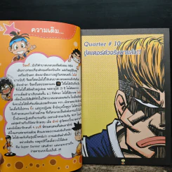 Super Dunker สตรีทบองสะท้านฟ้า เล่ม 4 - ต้น รูปที่ 8