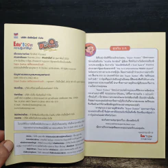 Super Dunker สตรีทบองสะท้านฟ้า เล่ม 3 - ต้น รูปที่ 6