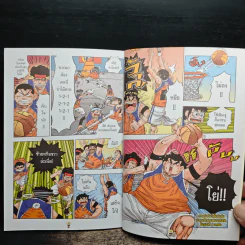 Super Dunker สตรีทบองสะท้านฟ้า เล่ม 3 - ต้น รูปที่ 10