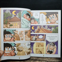 Super Dunker สตรีทบองสะท้านฟ้า เล่ม 3 - ต้น รูปที่ 9