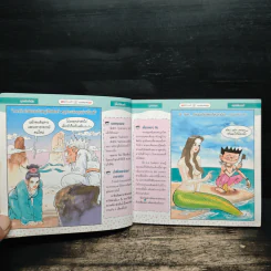 ฮาเดลิเวอรี่ ฉบับพ็อคเก็ต มุก รูปที่ 8