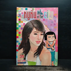 หนูหิ่น in the city 39 รูปที่ 1