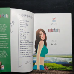 หนูหิ่น in the city 35 รูปที่ 6