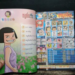 หนูหิ่น in the city 34 รูปที่ 7