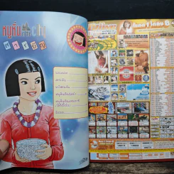 หนูหิ่น in the city 25 รูปที่ 7