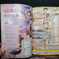หนูหิ่น in the city 23 รูปที่ 7