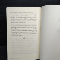 เกิดเพราะกรรมหรือความซวย - ทันตแพทย์สม สุจีรา รูปที่ 9