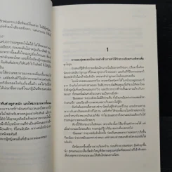 พรหมรักร้าย - กระดาษทรายแก้ว รูปที่ 9