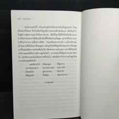 จากแม่ถึงลูก - เพียงนิล ศิริเกษม รูปที่ 9