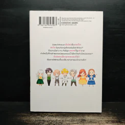 เกิดใหม่เป็นนางร้ายจะเลือกทางไหนก็หายนะ เล่ม 1 - นามิ ฮิดากะ, ซาโตรุ ยามางุจิ รูปที่ 2