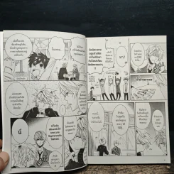 รักนาย My Hero เล่ม 2 - Arii Memeko รูปที่ 8