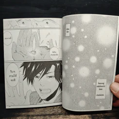 รักนาย My Hero เล่ม 2 - Arii Memeko รูปที่ 9