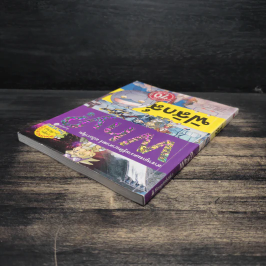 Why? ฟิสิกส์ รูปที่ 5